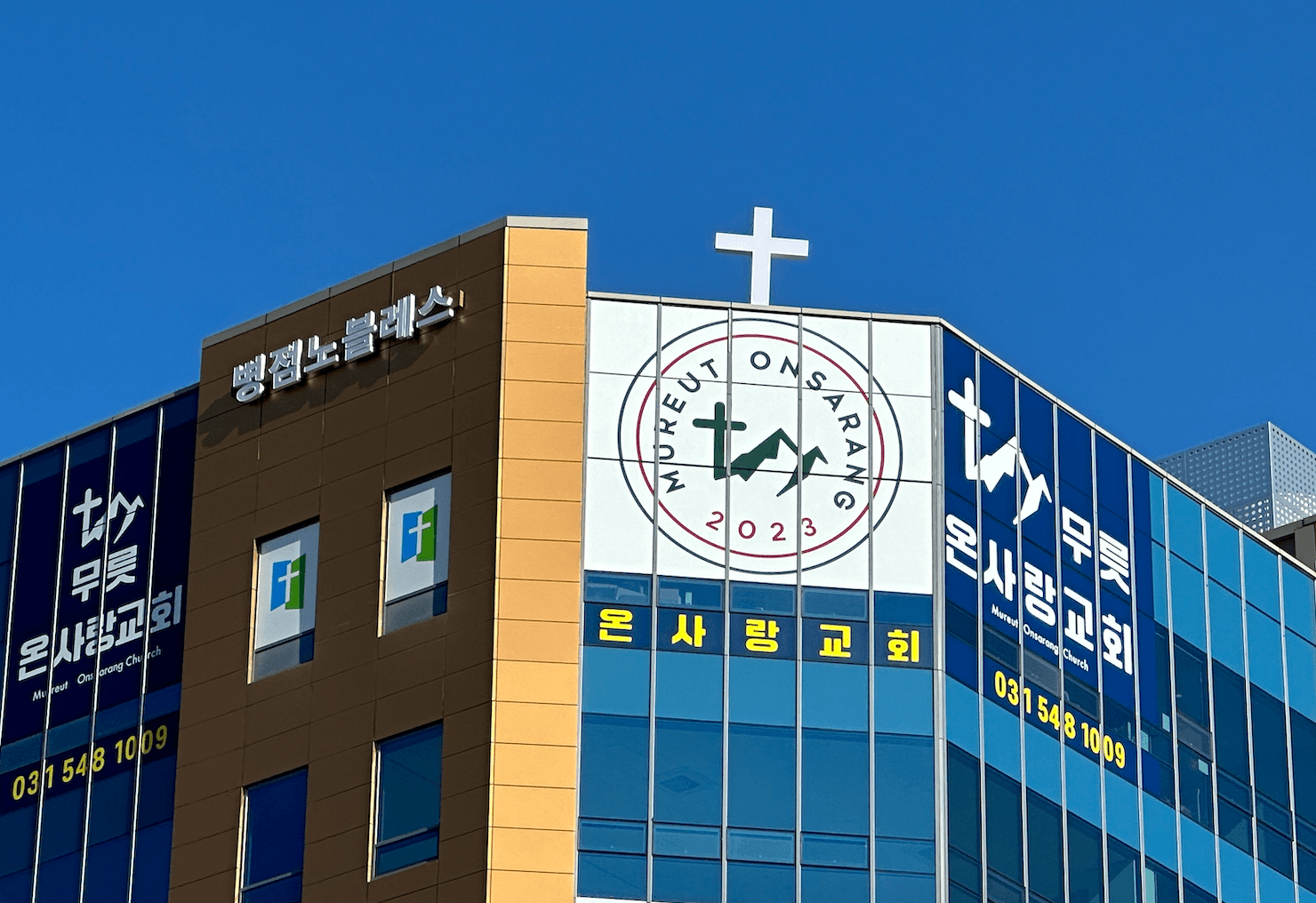 김우람 담임목사